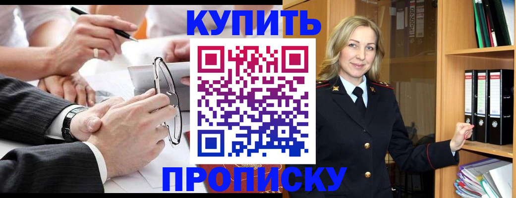 прописка поиск в Учалы