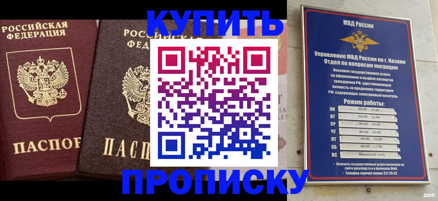 временная регистрация адрес в Учалы