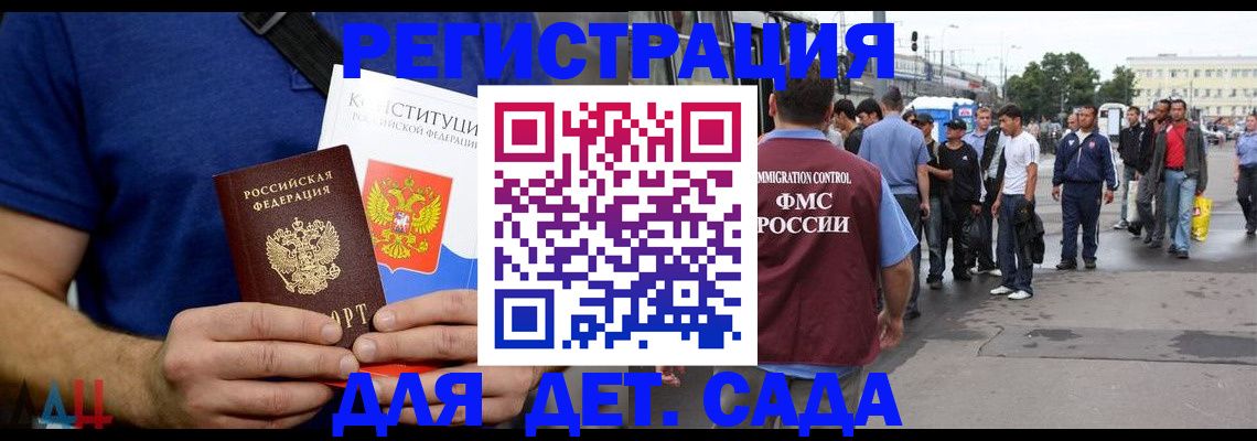 прописка ребенка в Учалы